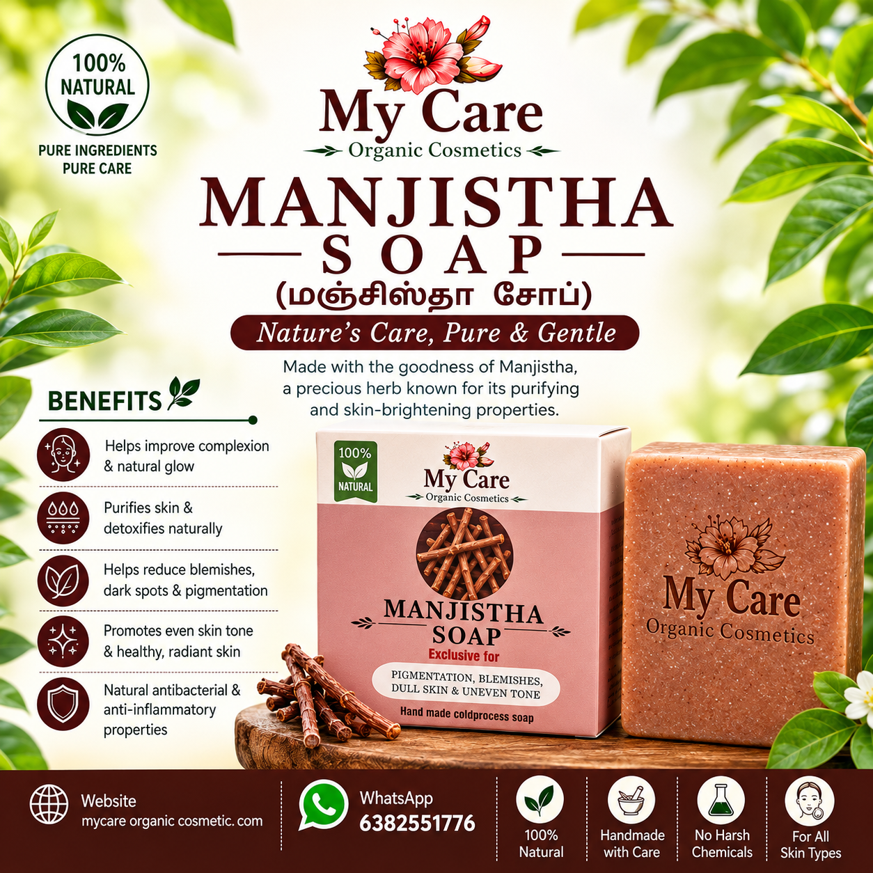 manjistha soap (மஞ்சிஸ்தா) manjistha soap (மஞ்சிஸ்தா)